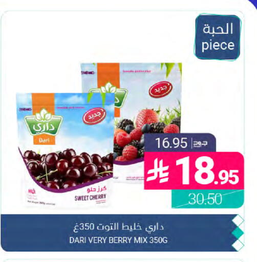 Cherry available at اسواق المنتزه in مملكة العربية السعودية, السعودية, سعودية - المنطقة الشرقية