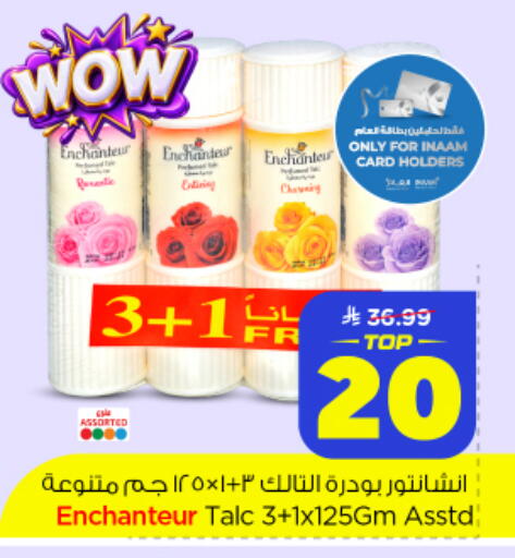 available at نستو in مملكة العربية السعودية, السعودية, سعودية - الخرج