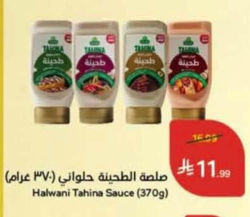 available at Hyper Panda in KSA, Saudi Arabia, Saudi - Medina