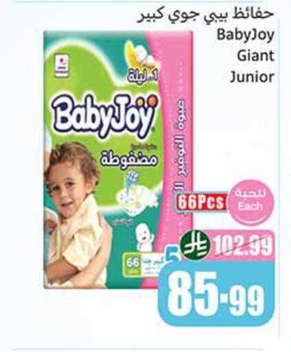 available at أسواق عبد الله العثيم in مملكة العربية السعودية, السعودية, سعودية - المدينة المنورة