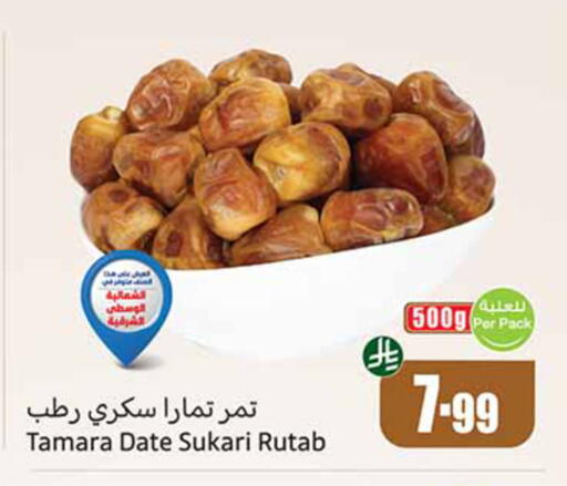 Date available at Othaim Markets in KSA, Saudi Arabia, Saudi - Jeddah