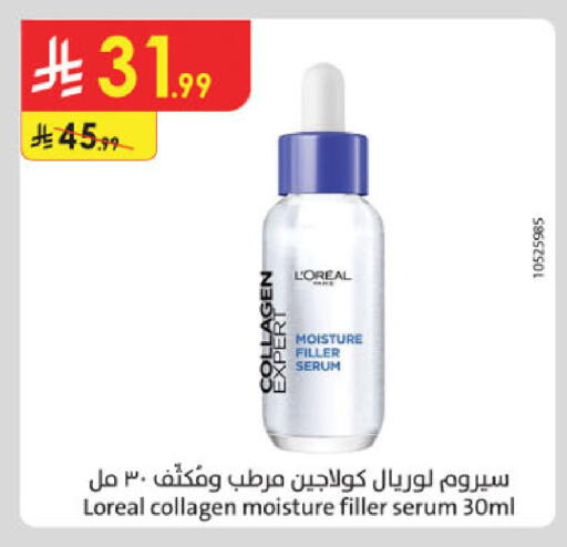 available at Danube in KSA, Saudi Arabia, Saudi - Buraidah