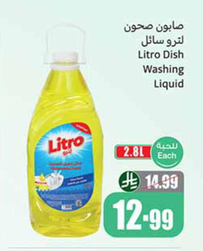 available at أسواق عبد الله العثيم in مملكة العربية السعودية, السعودية, سعودية - المدينة المنورة