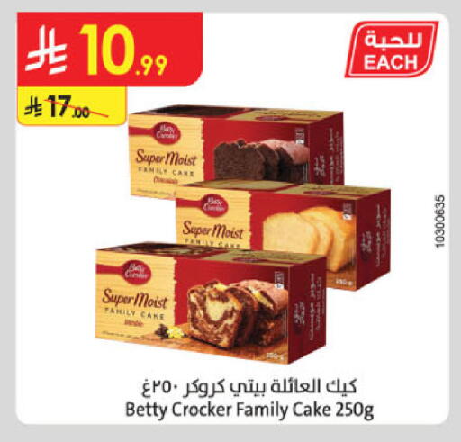available at الدانوب in مملكة العربية السعودية, السعودية, سعودية - تبوك