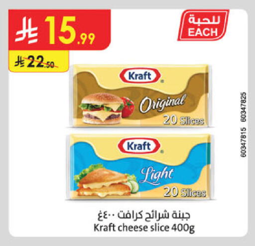 available at الدانوب in مملكة العربية السعودية, السعودية, سعودية - جدة