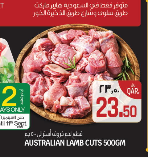available at كنز ميني مارت in قطر - أم صلال