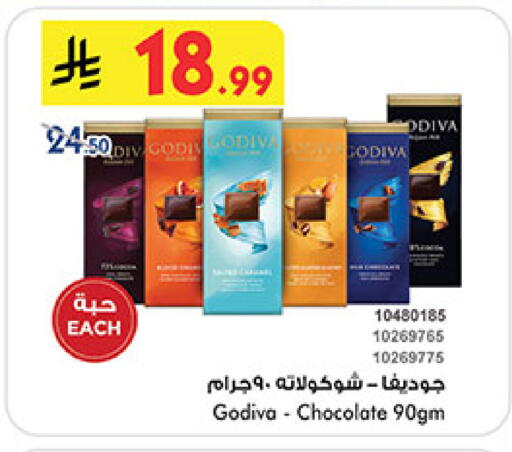 available at Bin Dawood in KSA, Saudi Arabia, Saudi - Medina