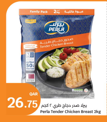 available at سيتي هايبرماركت in قطر - الوكرة