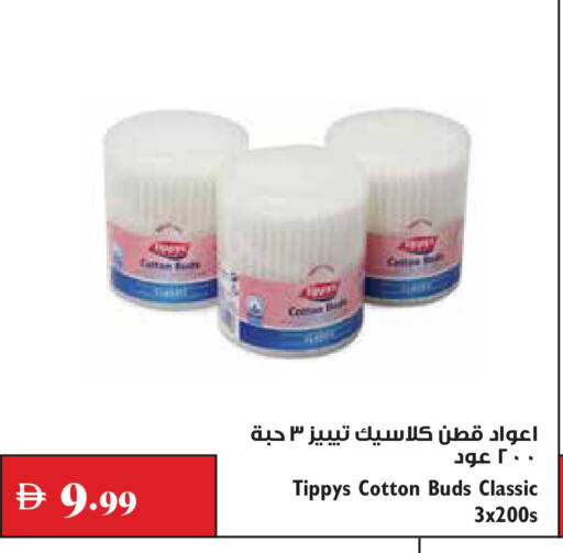 available at Trolleys Supermarket in UAE - Dubai