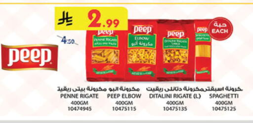 available at Danube in KSA, Saudi Arabia, Saudi - Al-Kharj