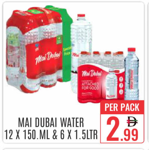 available at دي ستار متجر متعدد الأقسام.ذ.م.م in الإمارات العربية المتحدة , الامارات - دبي