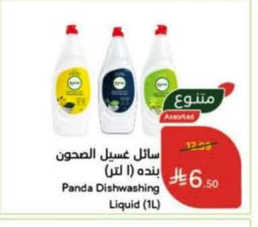 available at Hyper Panda in KSA, Saudi Arabia, Saudi - Medina