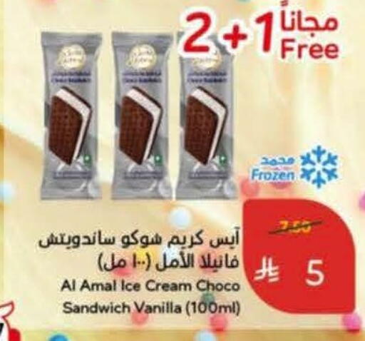 Vanilla available at Hyper Panda in KSA, Saudi Arabia, Saudi - Jeddah
