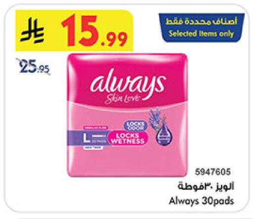 available at Bin Dawood in KSA, Saudi Arabia, Saudi - Medina