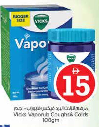 available at نستو هايبرماركت in الإمارات العربية المتحدة , الامارات - دبي
