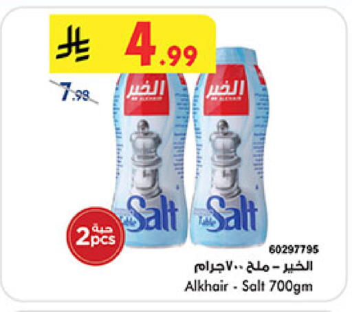 available at Bin Dawood in KSA, Saudi Arabia, Saudi - Medina
