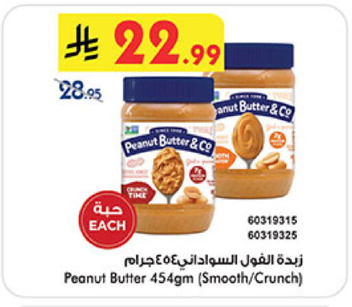 available at Bin Dawood in KSA, Saudi Arabia, Saudi - Medina
