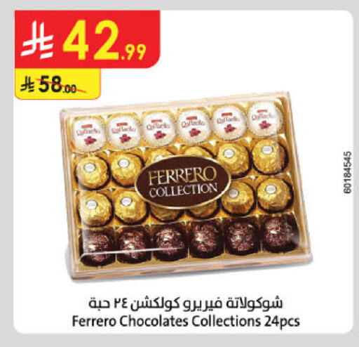 available at Danube in KSA, Saudi Arabia, Saudi - Al Hasa