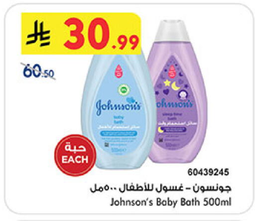 available at Bin Dawood in KSA, Saudi Arabia, Saudi - Medina