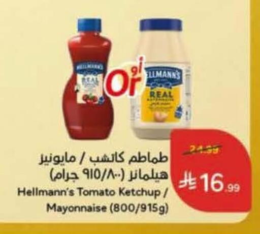Tomato available at Hyper Panda in KSA, Saudi Arabia, Saudi - Jeddah