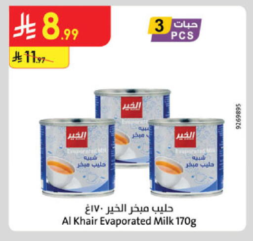 available at الدانوب in مملكة العربية السعودية, السعودية, سعودية - جدة