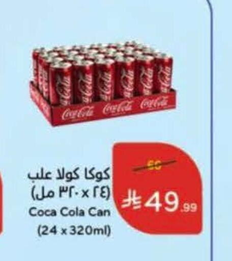 available at Hyper Panda in KSA, Saudi Arabia, Saudi - Medina