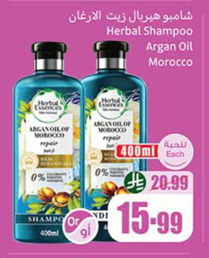 available at أسواق عبد الله العثيم in مملكة العربية السعودية, السعودية, سعودية - المدينة المنورة