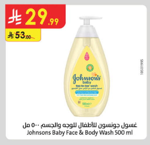 available at الدانوب in مملكة العربية السعودية, السعودية, سعودية - جدة