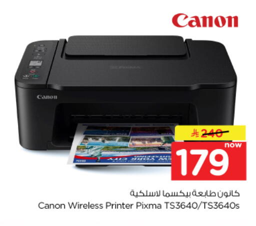 available at Nesto in KSA, Saudi Arabia, Saudi - Al-Kharj