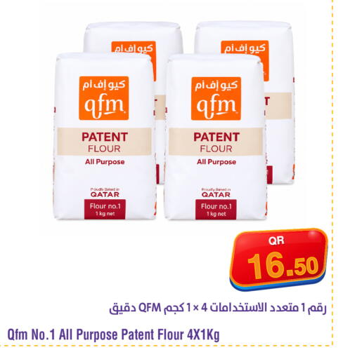 available at ميغا مارت in قطر - الريان