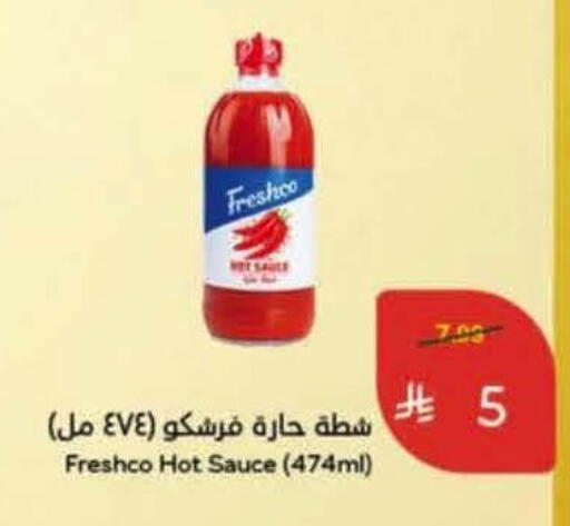 available at Hyper Panda in KSA, Saudi Arabia, Saudi - Medina