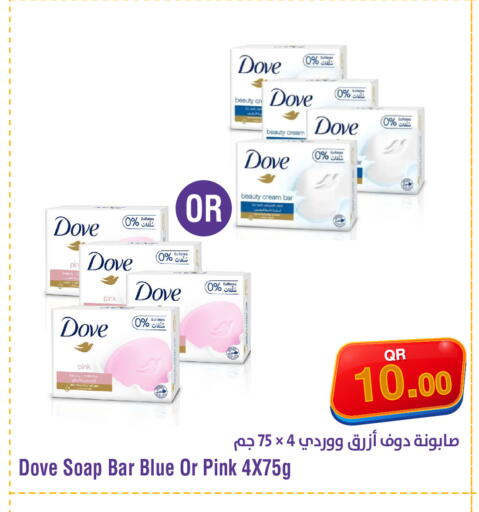 available at ميغا مارت in قطر - الريان