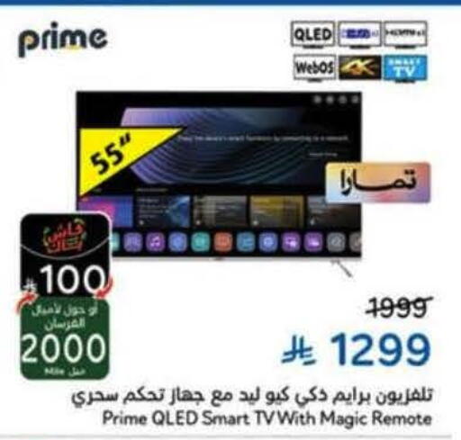 available at Hyper Panda in KSA, Saudi Arabia, Saudi - Medina