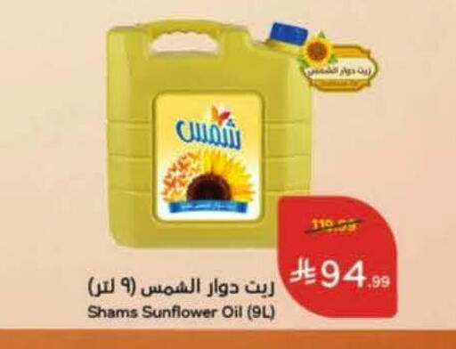 available at Hyper Panda in KSA, Saudi Arabia, Saudi - Medina