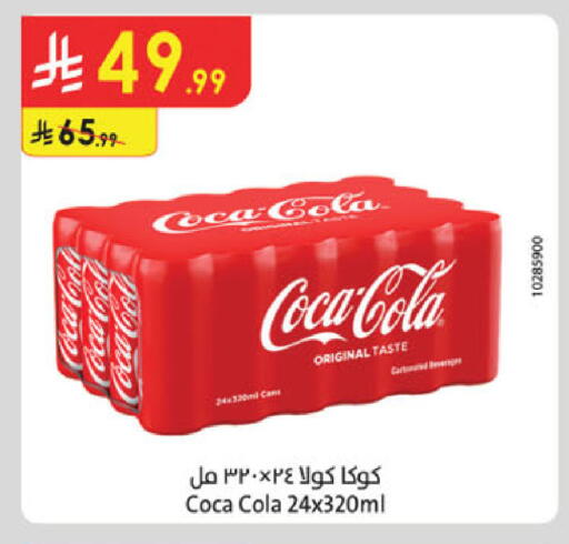 available at الدانوب in مملكة العربية السعودية, السعودية, سعودية - جدة