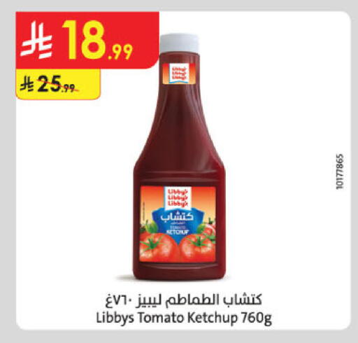 Tomato available at Danube in KSA, Saudi Arabia, Saudi - Tabuk