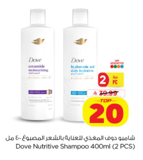 available at Nesto in KSA, Saudi Arabia, Saudi - Al-Kharj