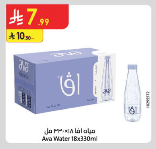 available at Danube in KSA, Saudi Arabia, Saudi - Khamis Mushait