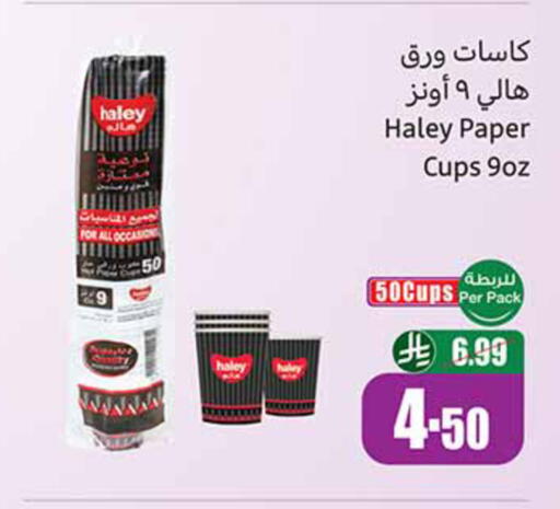 available at أسواق عبد الله العثيم in مملكة العربية السعودية, السعودية, سعودية - المدينة المنورة