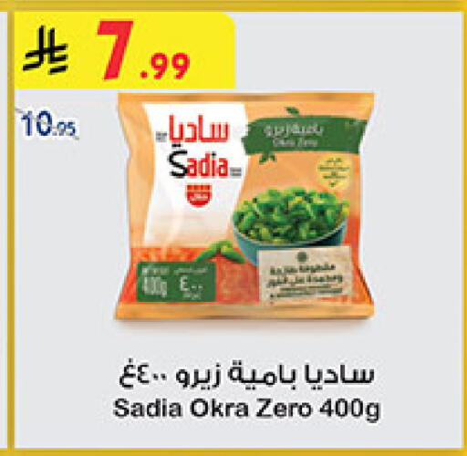 Okra available at Bin Dawood in KSA, Saudi Arabia, Saudi - Medina