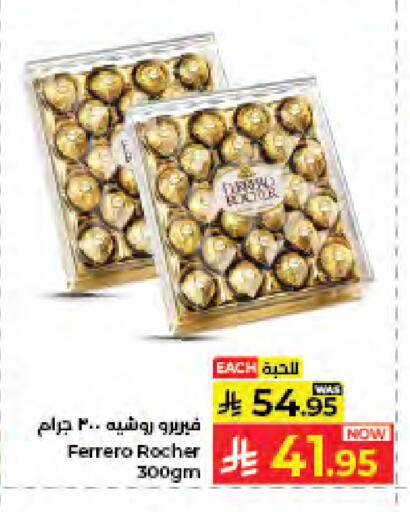 available at كبايان هايبرماركت in مملكة العربية السعودية, السعودية, سعودية - جدة