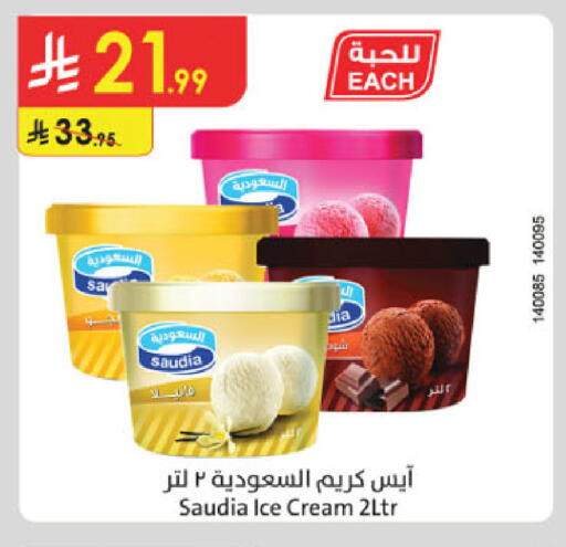 available at الدانوب in مملكة العربية السعودية, السعودية, سعودية - تبوك
