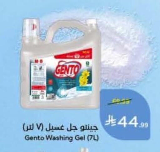 available at Hyper Panda in KSA, Saudi Arabia, Saudi - Medina