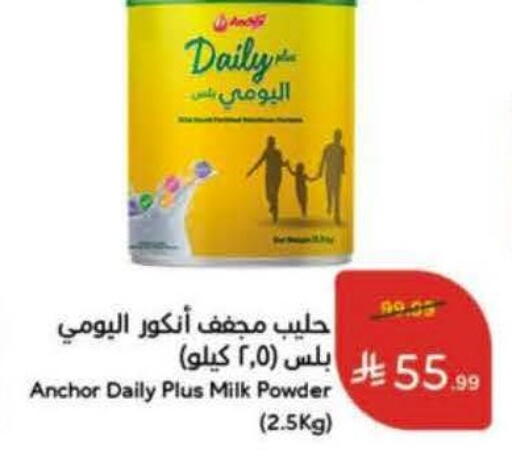 available at Hyper Panda in KSA, Saudi Arabia, Saudi - Medina