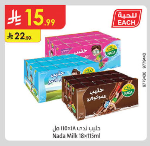 available at الدانوب in مملكة العربية السعودية, السعودية, سعودية - جدة