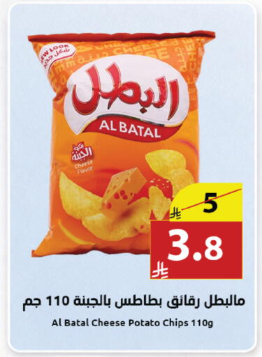 Potato available at Abyati Stores in KSA, Saudi Arabia, Saudi - Medina