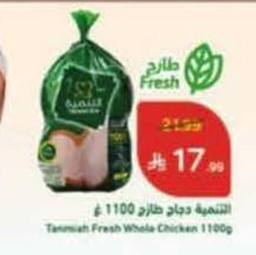 available at Hyper Panda in KSA, Saudi Arabia, Saudi - Al-Kharj