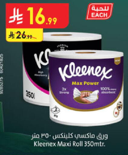 available at الدانوب in مملكة العربية السعودية, السعودية, سعودية - جدة