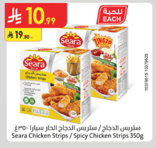 available at الدانوب in مملكة العربية السعودية, السعودية, سعودية - الجبيل‎