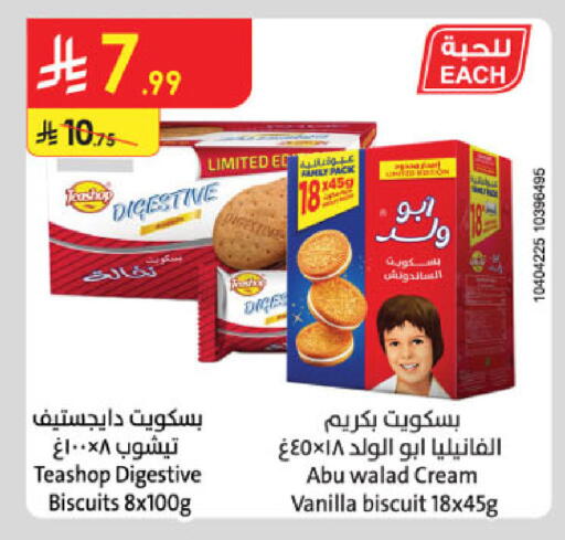 Vanilla available at Danube in KSA, Saudi Arabia, Saudi - Khamis Mushait